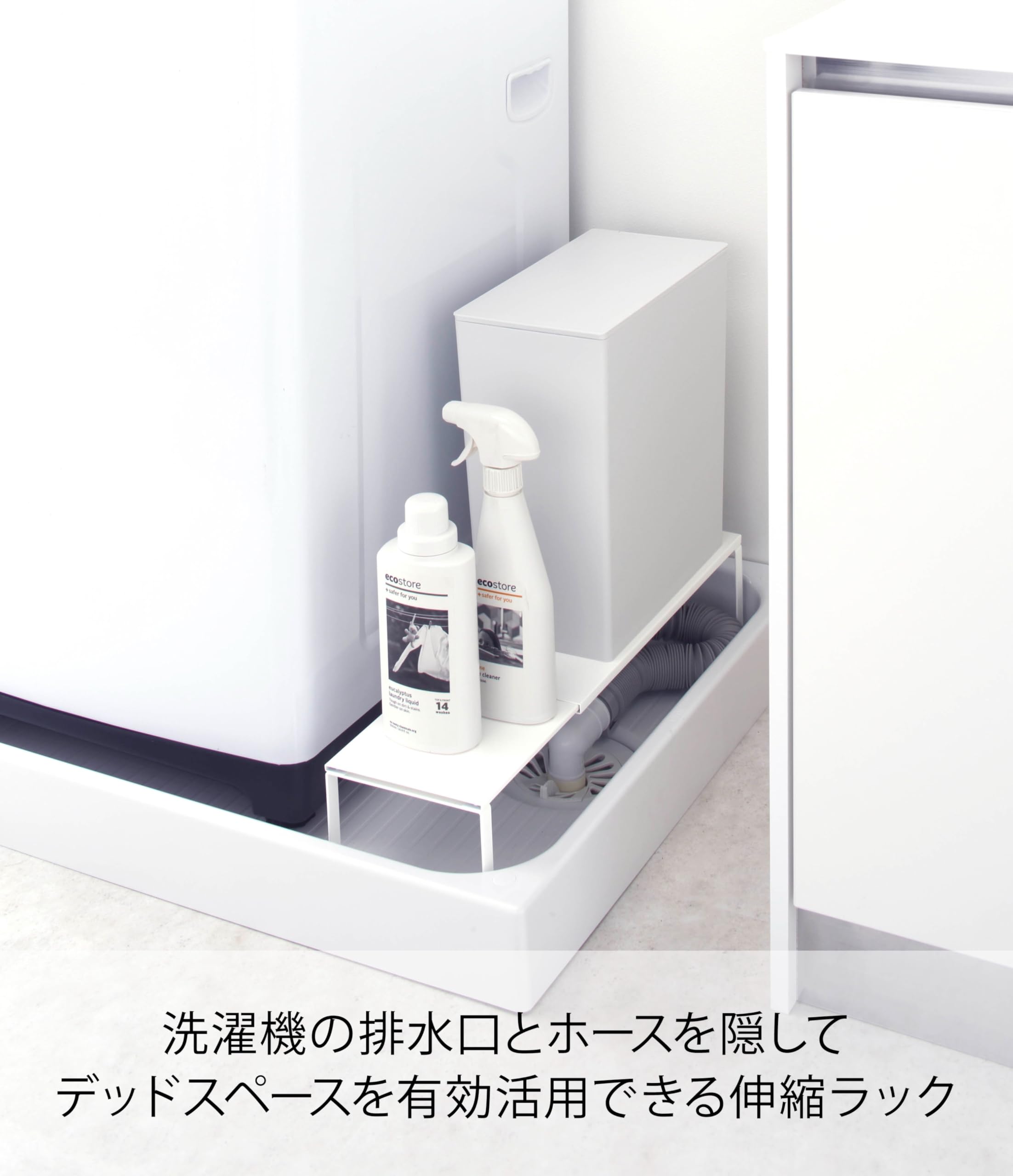 Yamazaki 伸縮洗濯機排水口上ラック ホワイト